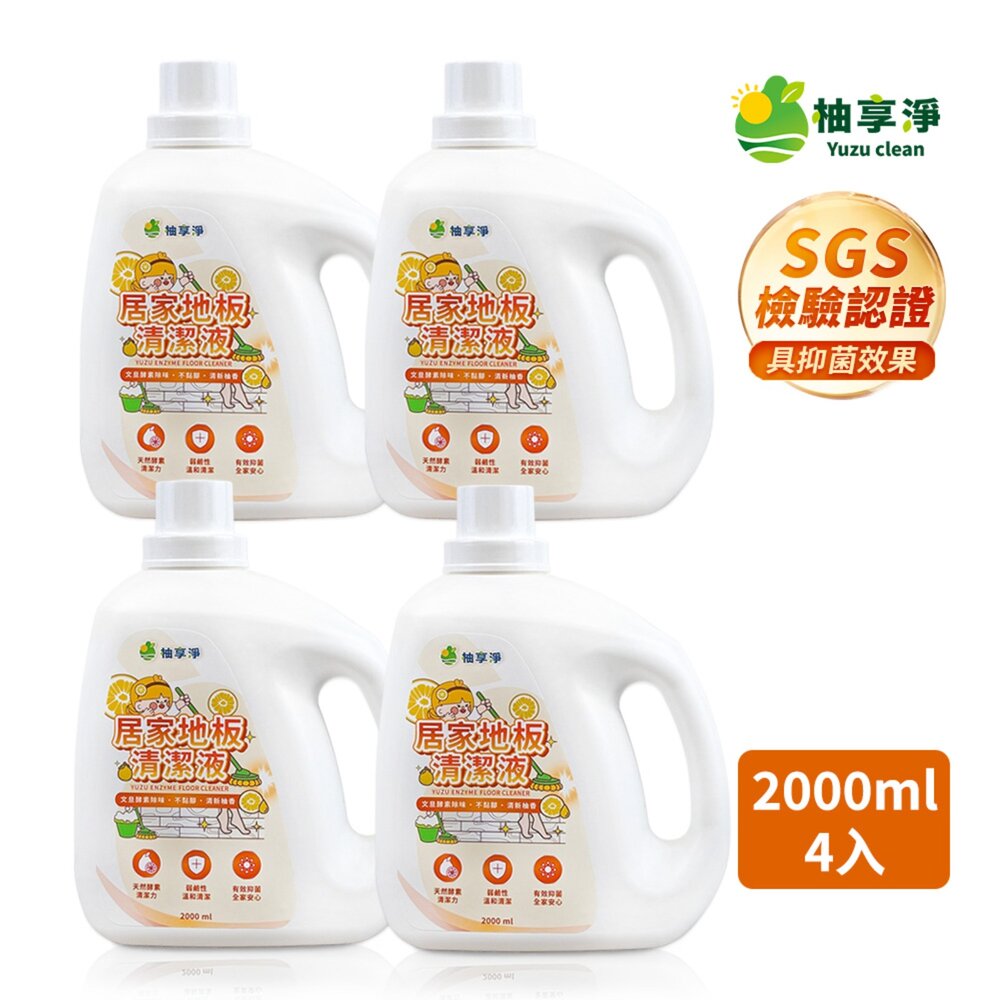 090100143-2-柚享淨 文旦酵素柚淨plus居家地板清潔液2000ml【4入組】(天然酵素/潔淨去味/潔地去污/快速乾爽/居家清新)『W