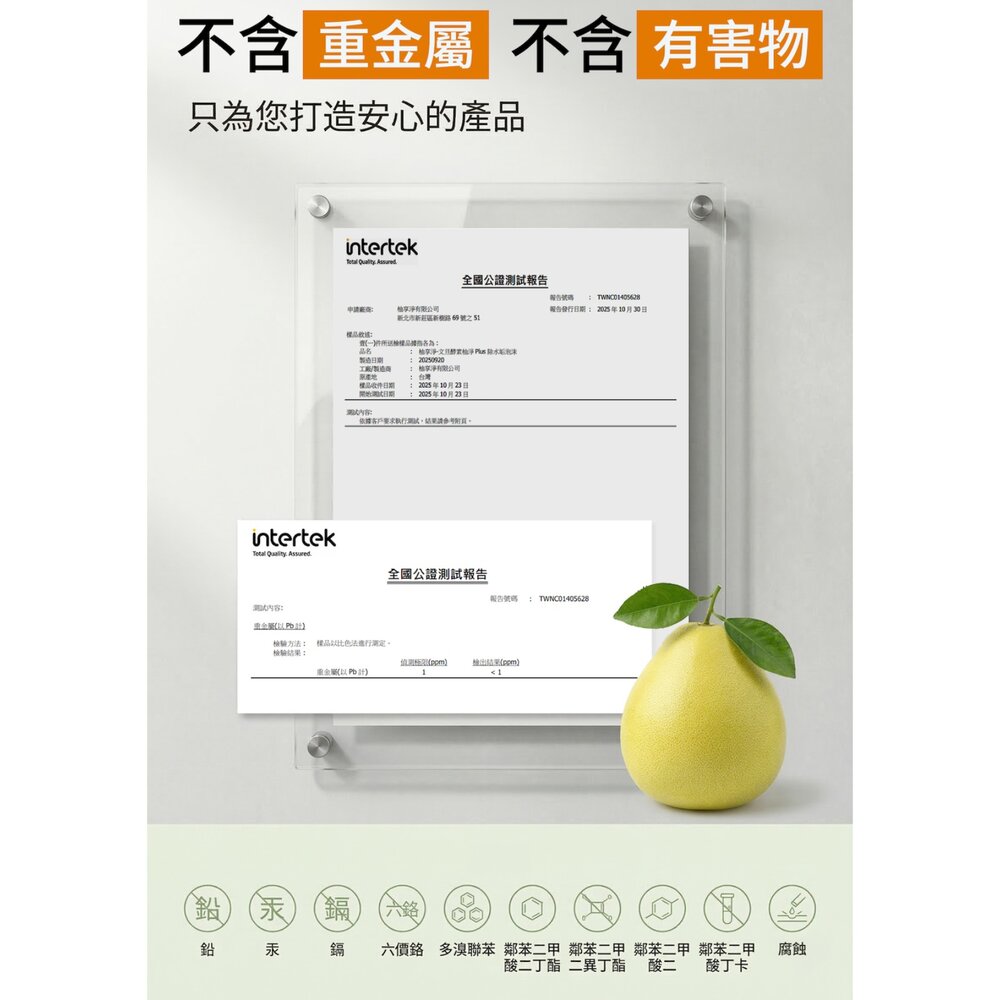 柚享淨 文旦酵素 柚淨plus除水垢泡沫500ml 水垢清潔/泡沫包覆/亮潔不費力/浴室除垢/玻璃清潔『WANG』-圖片-7