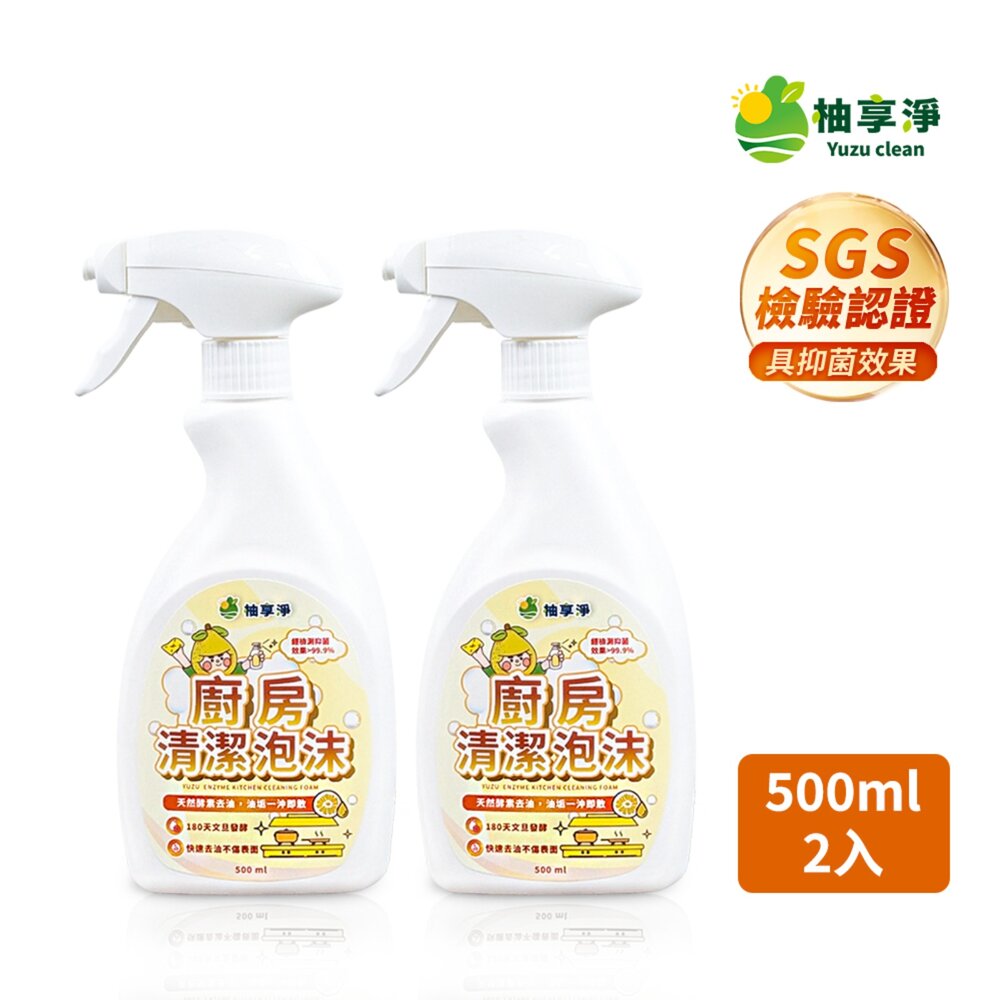 090100145-1-柚享淨 文旦酵素柚淨plus除油泡沫500ml【2入組】(流理台清潔/油污清潔/泡沫包覆/亮潔去污/去油不費力)『WAN