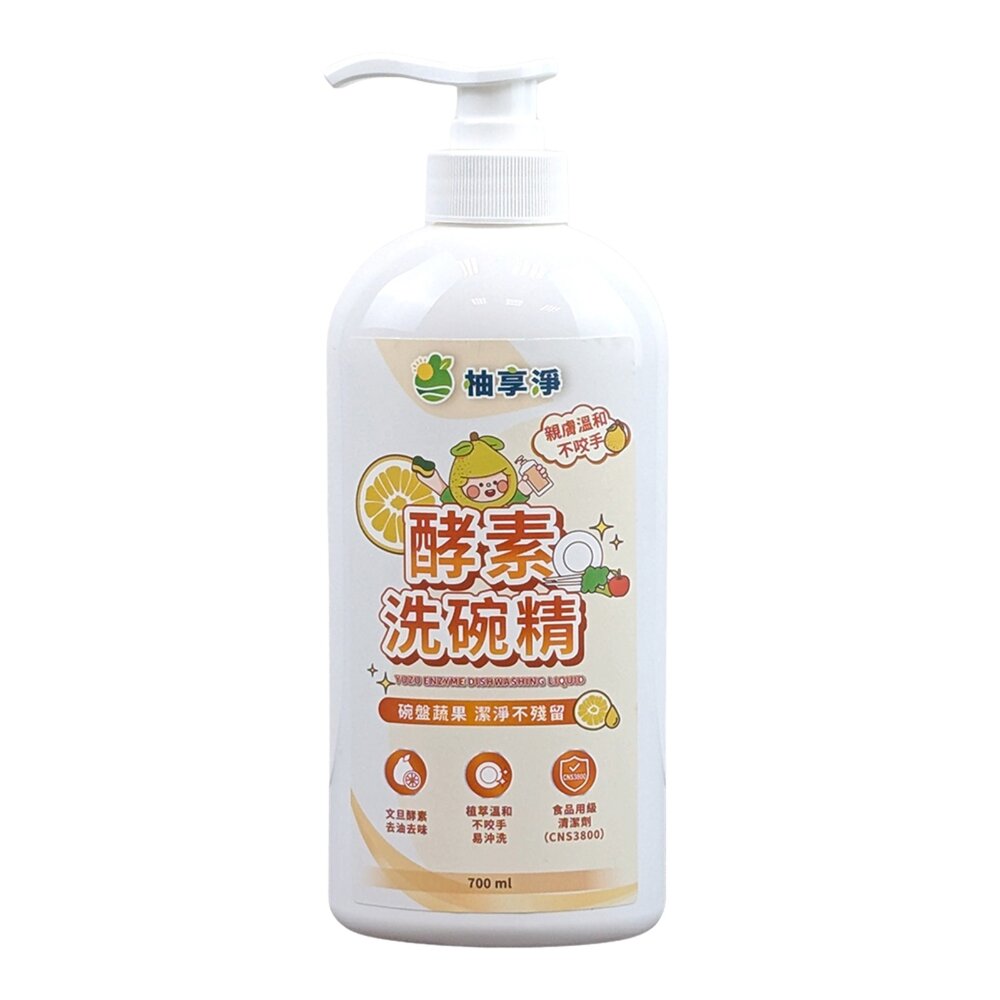 柚享淨 文旦酵素柚淨plus 洗碗精 700ml【3入組】(快速去油/清新去味//溫和不咬手/居家必備)『WANG』-圖片-1