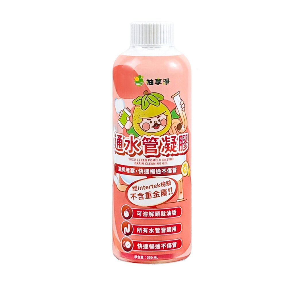 柚享淨 文旦酵素 柚淨plus通水管凝膠350ml 防止害蟲/分解堵塞髒污/不易傷水管/排水更順暢『WANG』-圖片-1