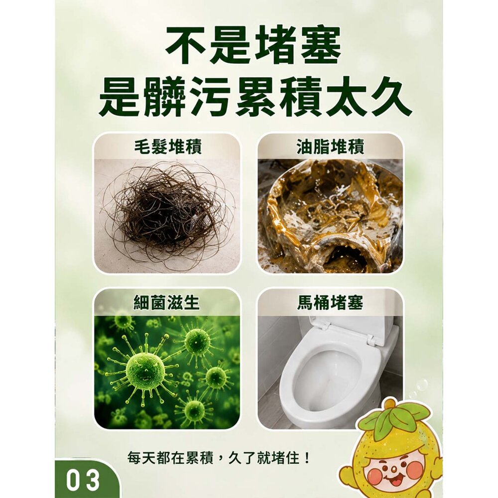 柚享淨 文旦酵素 柚淨plus通水管凝膠350ml 防止害蟲/分解堵塞髒污/不易傷水管/排水更順暢『WANG』-圖片-4