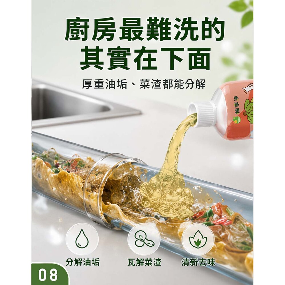 柚享淨 文旦酵素 柚淨plus通水管凝膠350ml 防止害蟲/分解堵塞髒污/不易傷水管/排水更順暢『WANG』-圖片-9