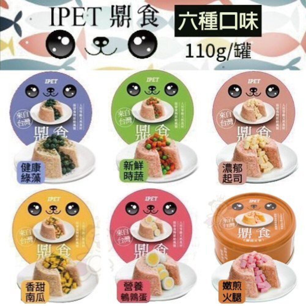 10039159008-IPET 艾沛 鼎食-狗罐頭 110g【單罐】 全犬 成犬 幼犬適用 狗罐頭『WANG』