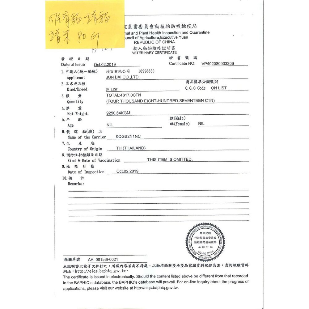 靖 美味貓食罐 【24罐組】80g/160g 禾風米系列 美味貓食 靖罐 靖貓罐 貓罐頭『WANG』-圖片-4