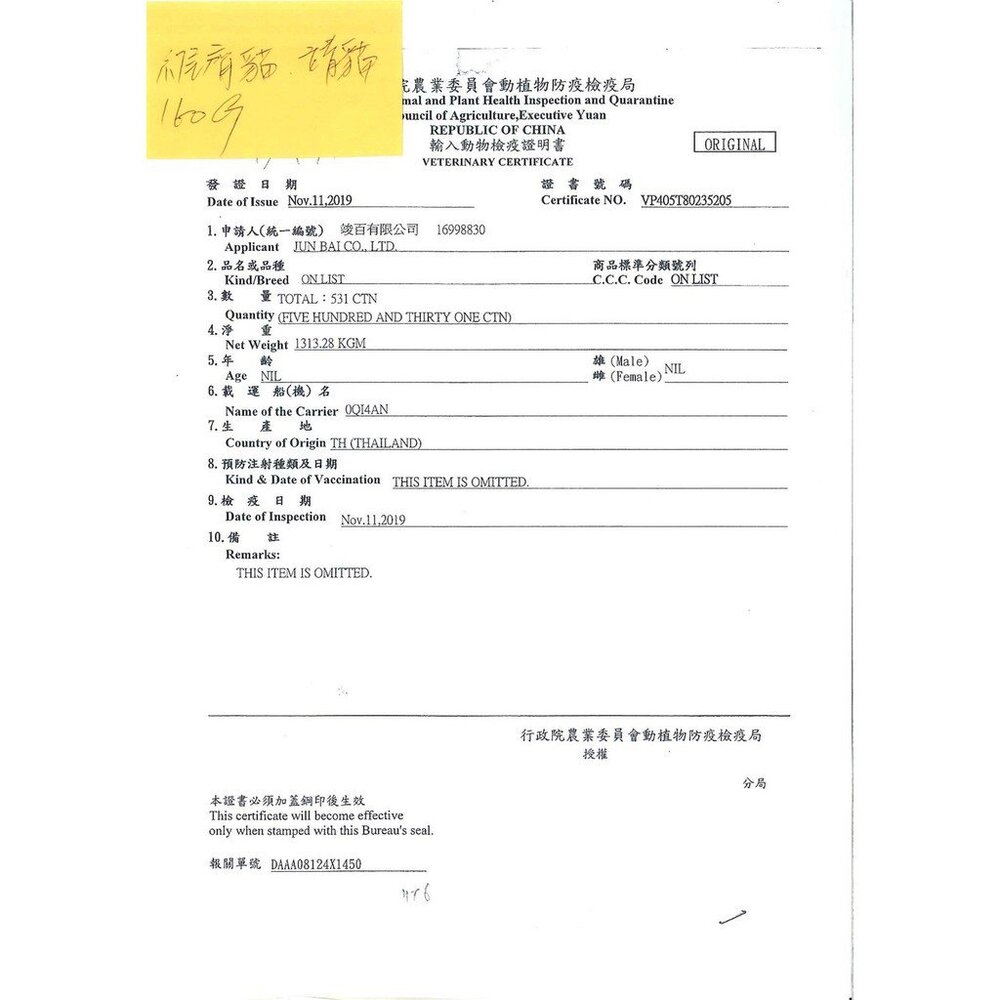 靖 美味貓食罐 【24罐組】80g/160g 禾風米系列 美味貓食 靖罐 靖貓罐 貓罐頭『WANG』-圖片-5