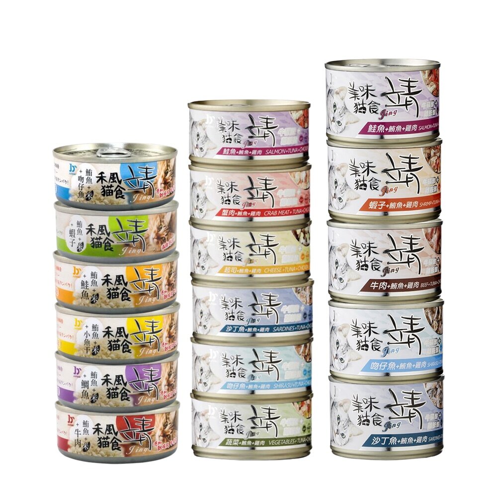 1008863025-靖 美味貓食罐 【24罐組】80g/160g 禾風米系列 美味貓食 靖罐 靖貓罐 貓罐頭『WANG』