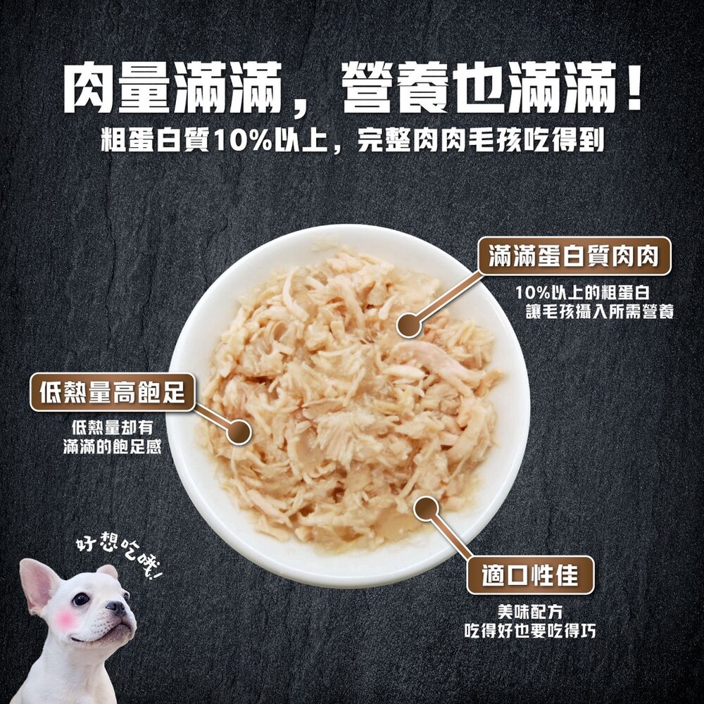 食尚汪汪 狗罐頭 90g【單罐】 提供愛犬成長所需的均衡營養 肉罐 狗罐頭『WANG』-圖片-4