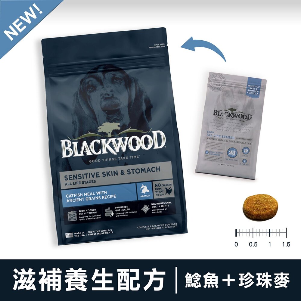 Blackwood 柏萊富 犬糧 4.5磅(2kg) 功能性 極鮮無穀 低卡保健 狗乾糧 狗主食 狗飼料『WANG』-圖片-6