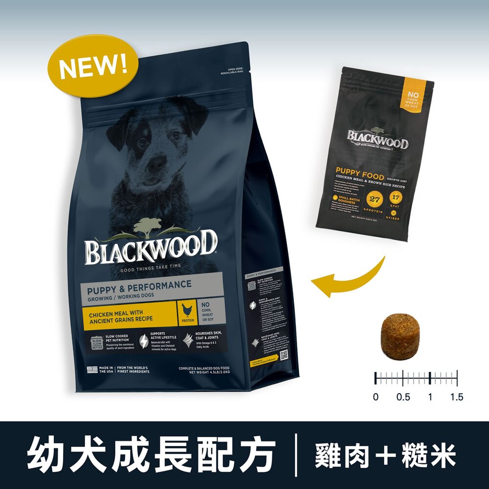 Blackwood 柏萊富 犬糧 4.5磅(2kg) 功能性 極鮮無穀 低卡保健 狗乾糧 狗主食 狗飼料『WANG』-圖片-7