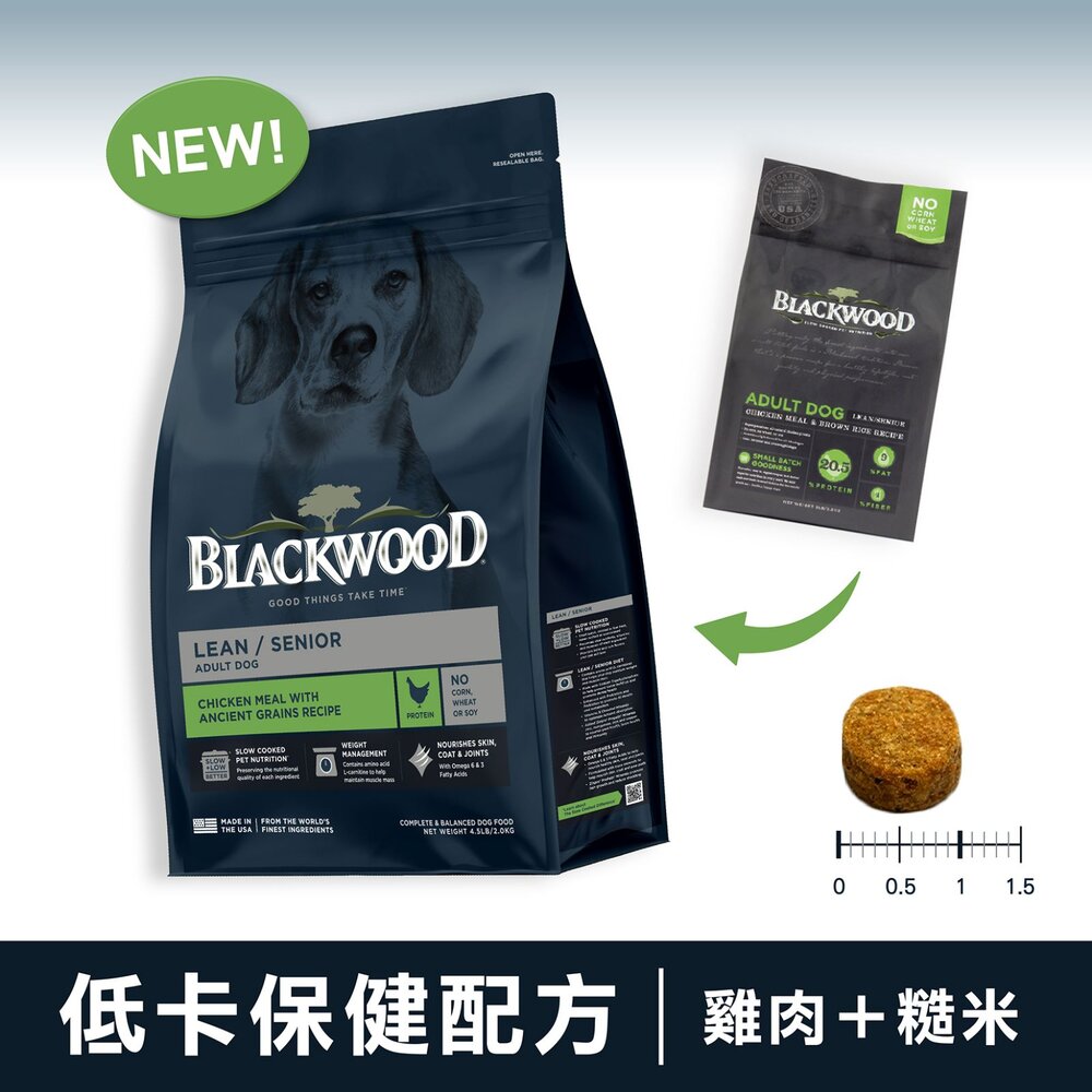 Blackwood 柏萊富 犬糧 4.5磅(2kg) 功能性 極鮮無穀 低卡保健 狗乾糧 狗主食 狗飼料『WANG』-圖片-9