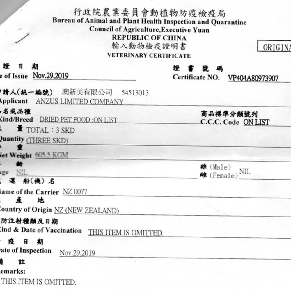Natural Farm 自然牧場 單支耐咬全系列 低溫慢烘 狗潔牙骨 狗零食『WANG』-圖片-2