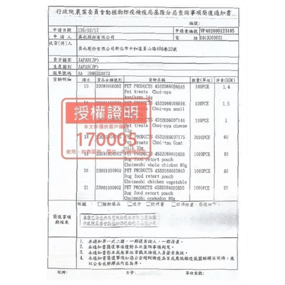 wanwan 注文時刻 犬用主食餐包 SB 倍適選 PLUS 狗餐包 主食餐包『WANG』-圖片-4