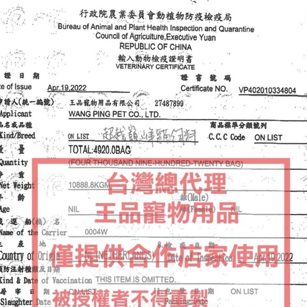 ABSOLUTE HOLISTIC 超越巔峰 狗鮮食肉片1Kg 凍乾飼料 主食肉片 狗飼料 犬糧『WANG』-圖片-2