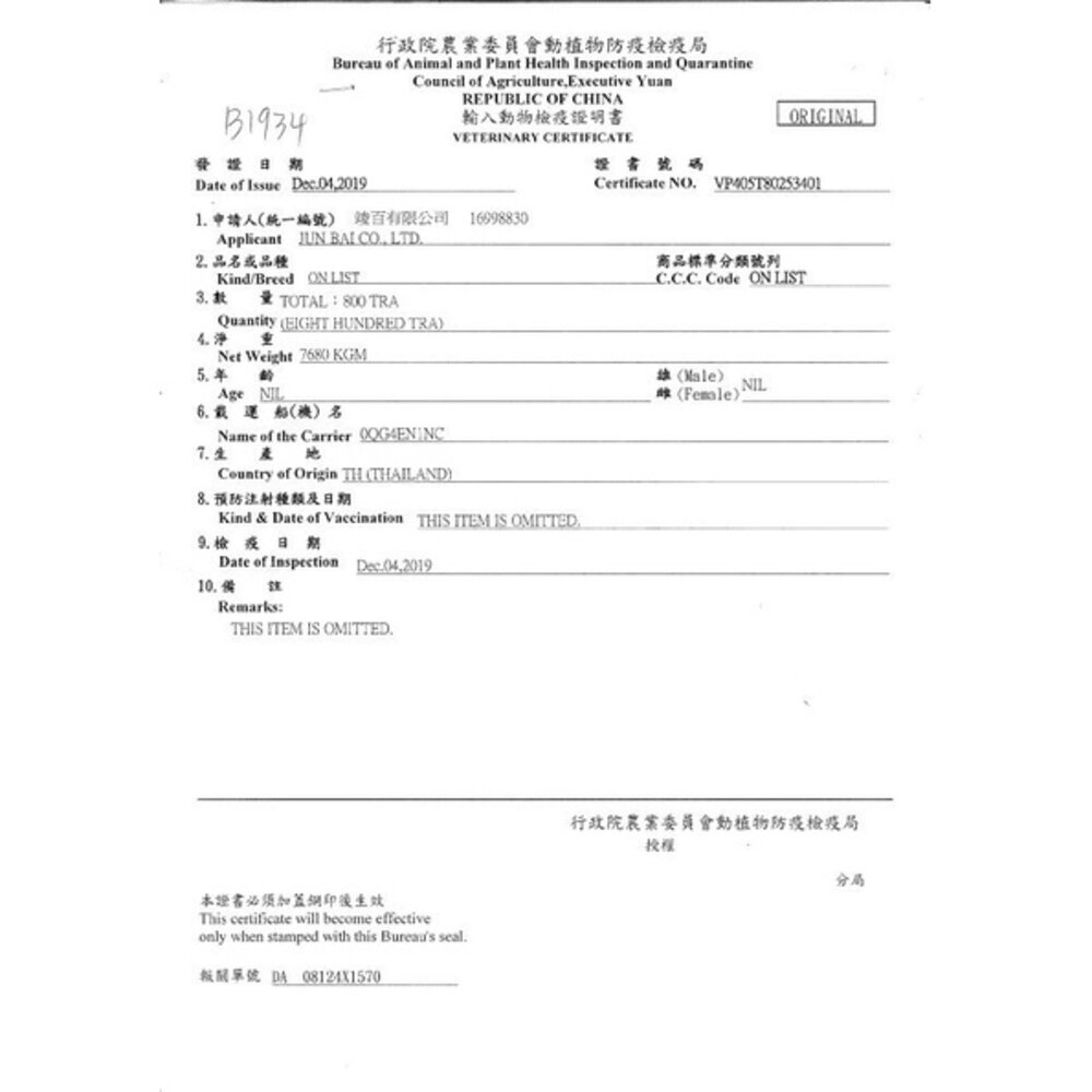 VI.CHI 維齊 魚多多點心罐80g 【單罐】來自海洋豐富的蛋白質 貓罐頭『WANG』-圖片-4