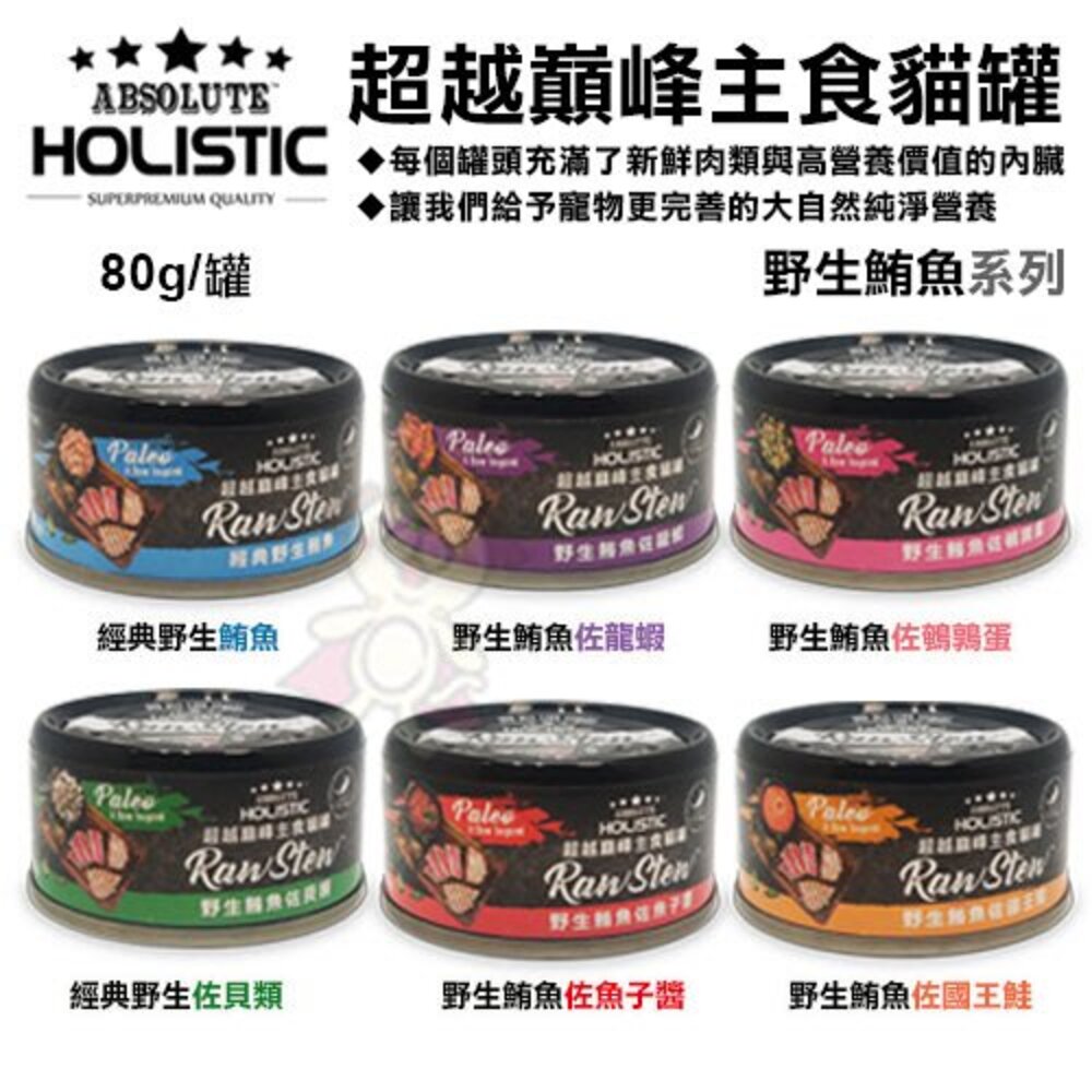 超越巔峰 主食貓罐 80g【24罐組】主食貓罐 無穀貓湯罐 機能肉塊主食湯罐 機能罐 貓湯罐 貓罐頭『WANG』-圖片-4