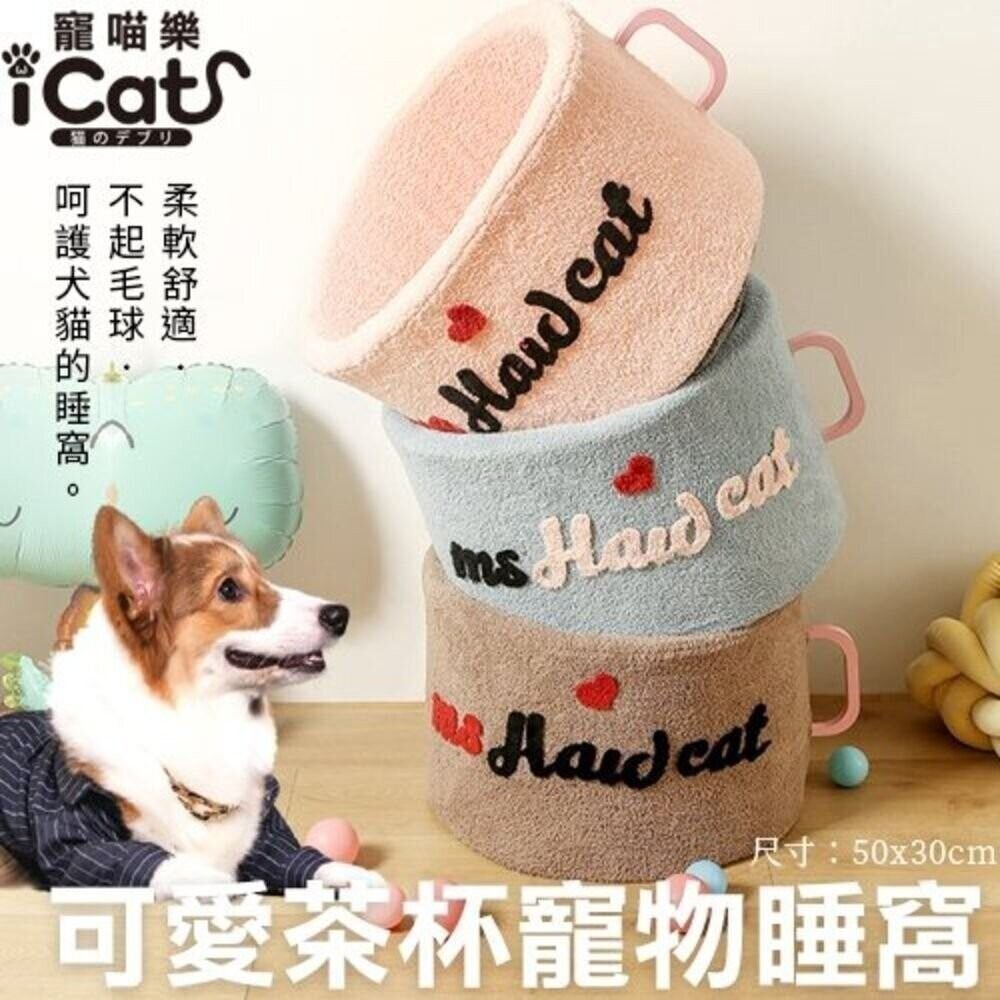 icat 寵喵樂 寵物睡窩 日式罐頭 柔軟時尚厚實四方床 可愛茶杯 可麗露窩 四季通用 貓窩『WANG』-圖片-5