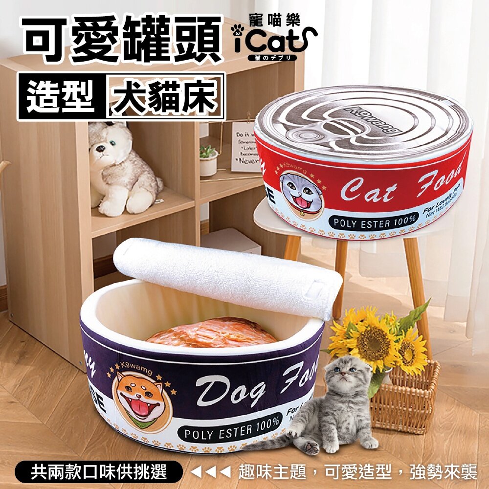 icat 寵喵樂 寵物睡窩 日式罐頭 柔軟時尚厚實四方床 可愛茶杯 可麗露窩 四季通用 貓窩『WANG』-圖片-6