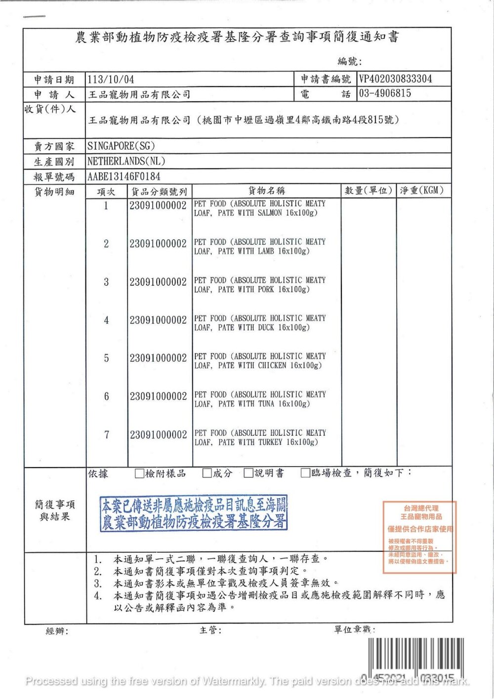 超越巔峰 無穀狗罐 全方位營養狗主食餐盒【單罐】 狗主食 狗餐盒 副食罐 狗罐頭『WANG』-圖片-4
