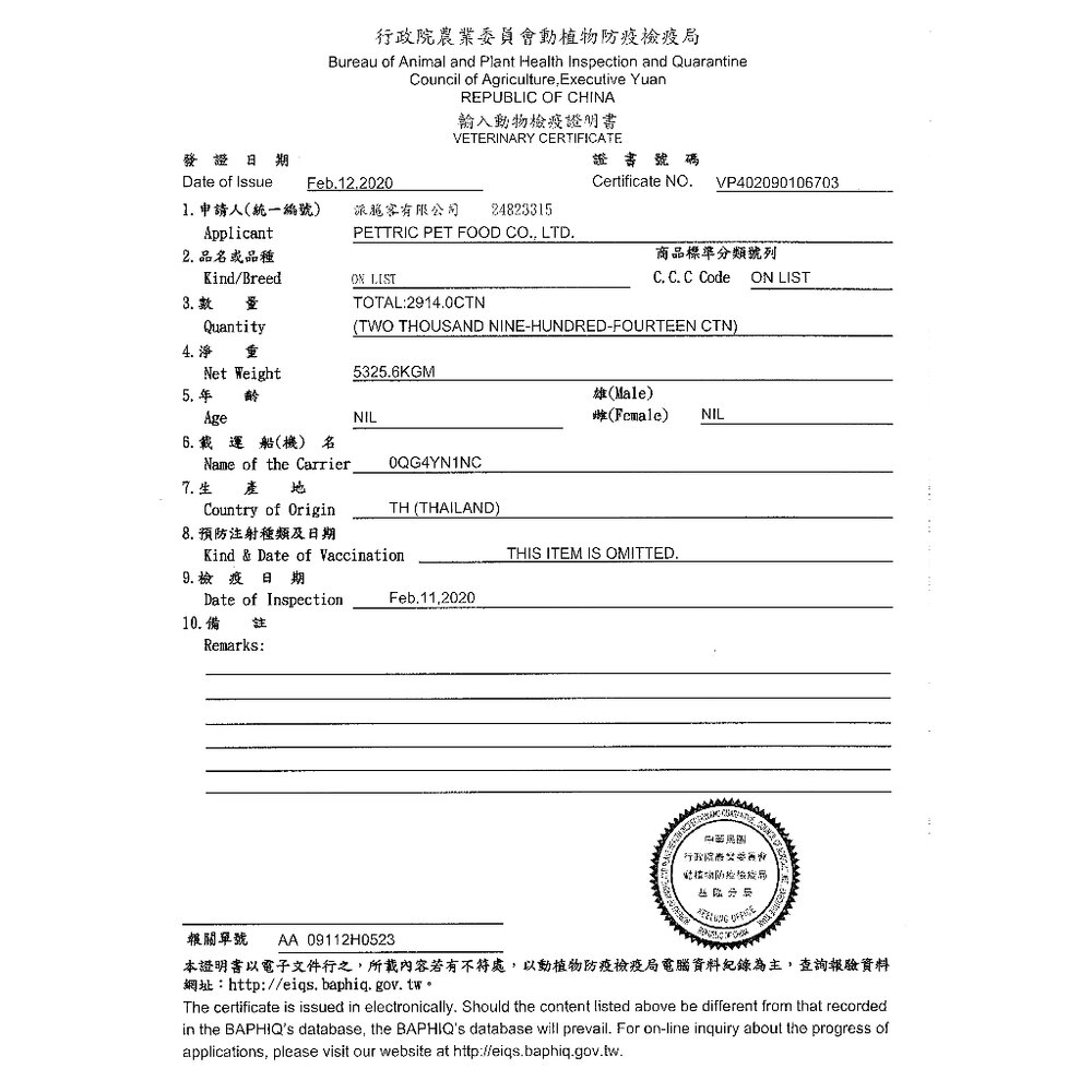 Cherie 法麗 全營養主食貓罐 80g【單罐】皮毛保健 幼貓 慕斯罐 主食貓罐 貓罐頭『WANG』-圖片-3