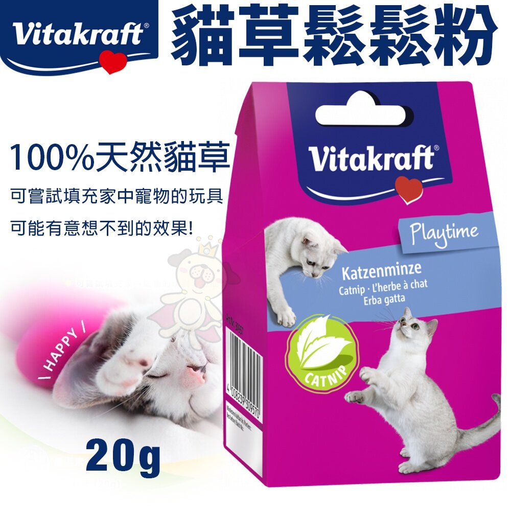 Vitakraft 天然貓草栽種套組 貓草鬆鬆粉20g 貓草盆栽 貓草粉 貓草 貓零食『WANG』-圖片-3