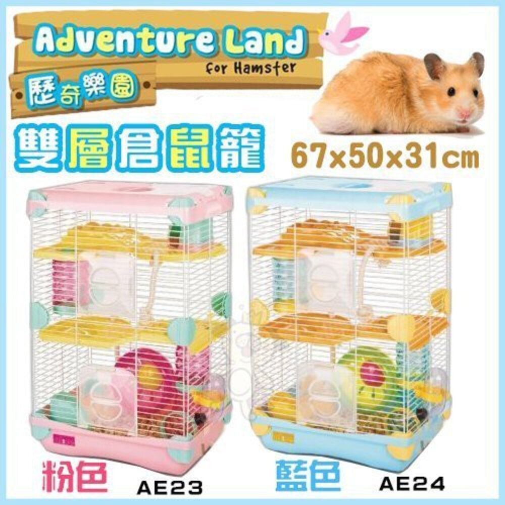 ALICE 艾妮斯 歷奇樂園 天竺鼠簡易部屋 兔兔簡易部屋 IRIS 鼠用造型籠 鼠籠 小動物鼠籠『WANG』-圖片-2