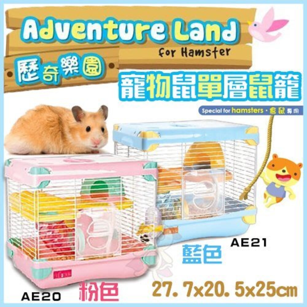 ALICE 艾妮斯 歷奇樂園 天竺鼠簡易部屋 兔兔簡易部屋 IRIS 鼠用造型籠 鼠籠 小動物鼠籠『WANG』-圖片-3