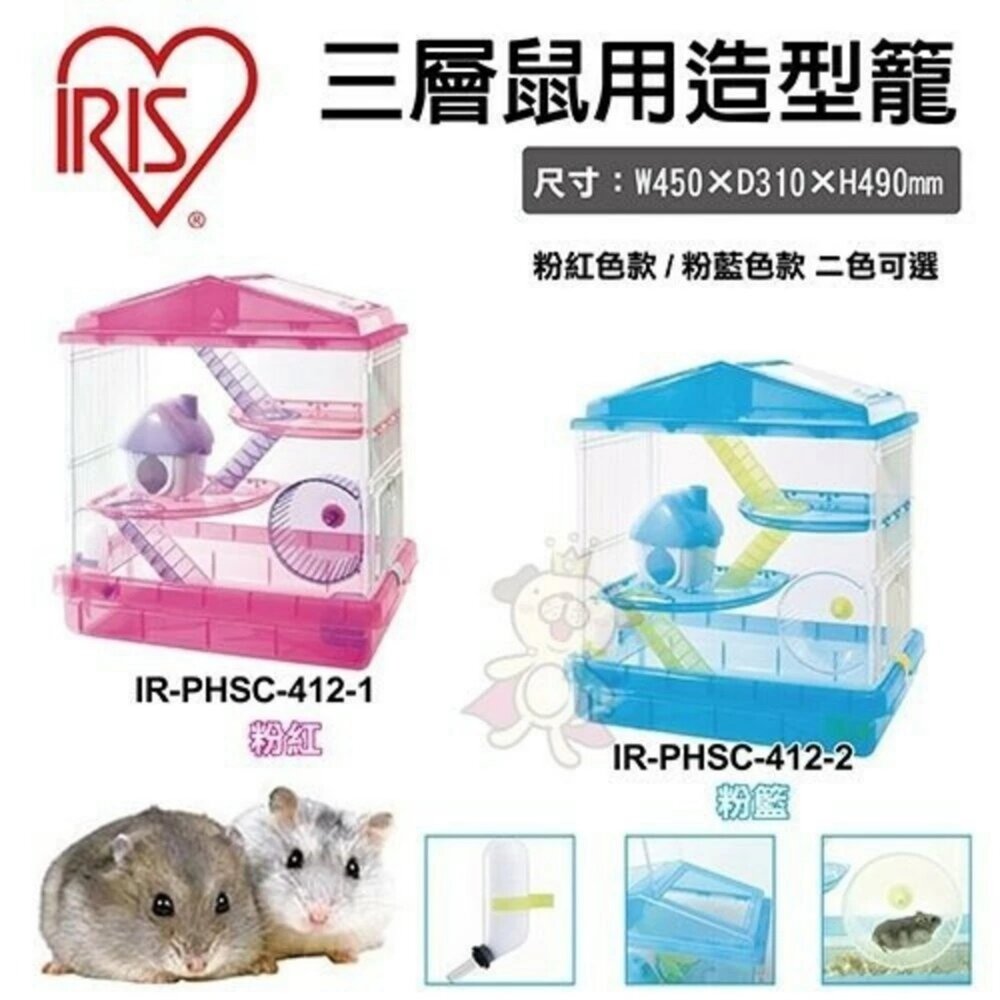 ALICE 艾妮斯 歷奇樂園 天竺鼠簡易部屋 兔兔簡易部屋 IRIS 鼠用造型籠 鼠籠 小動物鼠籠『WANG』-圖片-6