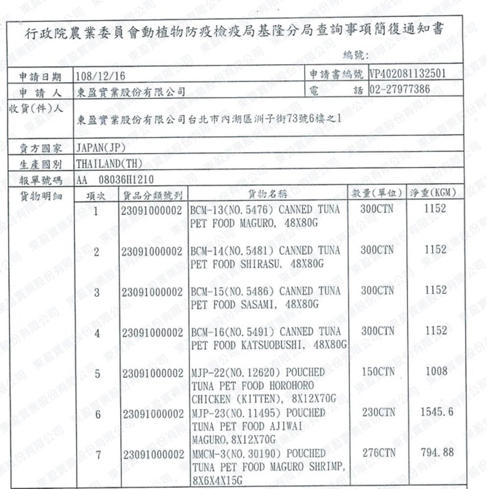 日本 AIXIA 愛喜雅 MiawMiaw 妙喵片狀餐罐70g 【單罐】貓湯罐 貓罐頭『WANG』-圖片-3
