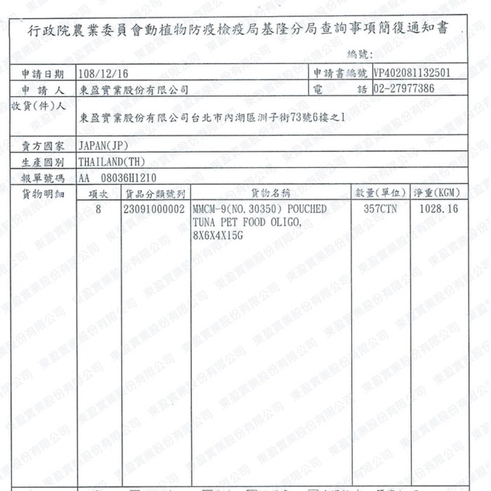 日本 AIXIA 愛喜雅 樂妙喵 貓罐頭 60g【單罐】 貓罐頭『WANG』-圖片-4