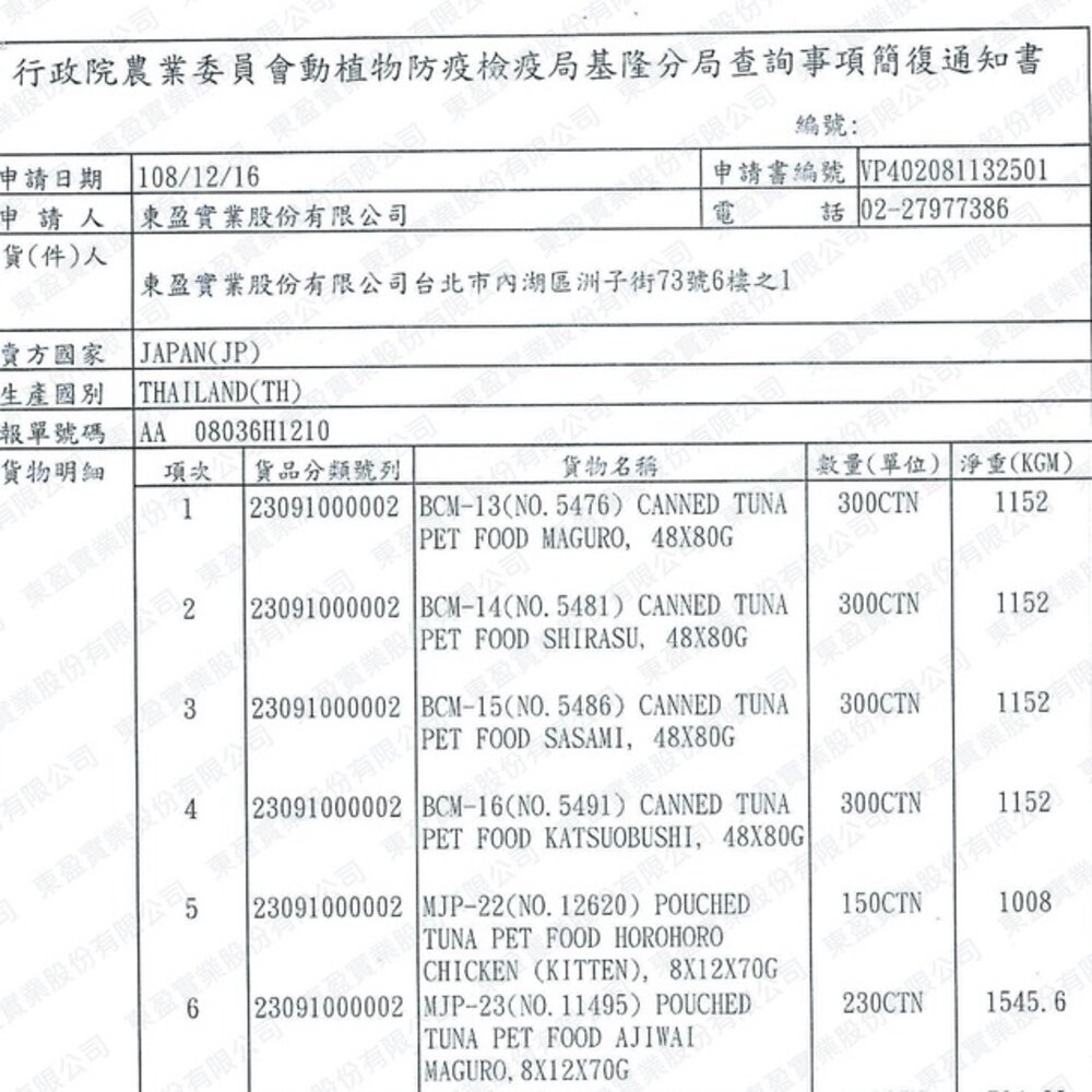日本 AIXIA 愛喜雅 MiawMiaw 妙喵片狀餐罐70g 【24罐組】貓湯罐 貓罐頭『WANG』-圖片-3