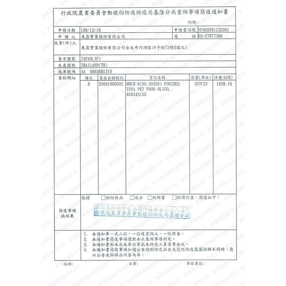 日本 AIXIA 愛喜雅 MiawMiaw 妙喵片狀餐罐70g 【24罐組】貓湯罐 貓罐頭『WANG』-圖片-5