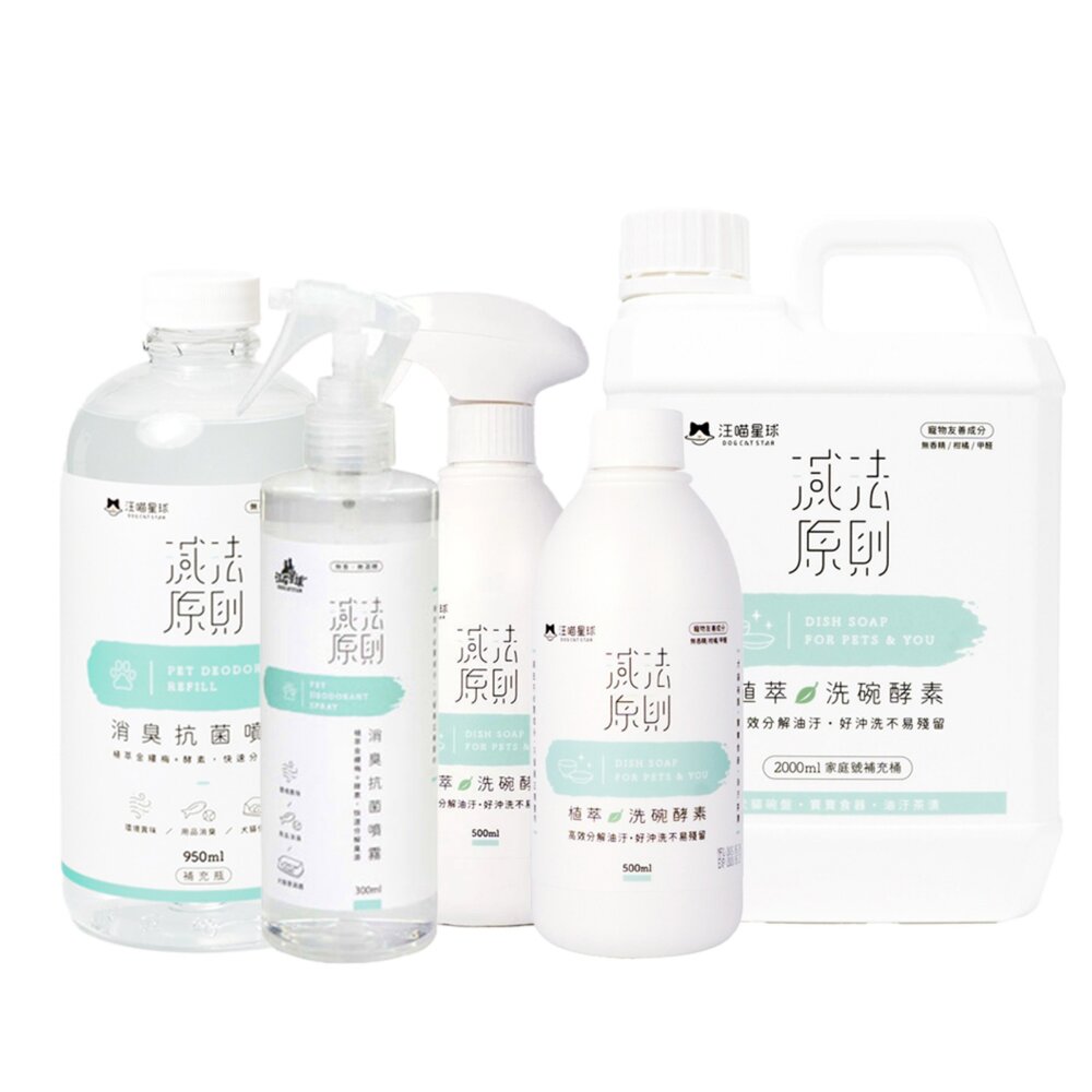 DogCatStar 汪喵星球 消臭抗菌噴霧 植萃洗碗酵素 補充瓶 洗碗精 人寵可用 除臭噴霧 環境清潔『WANG』-圖片-1