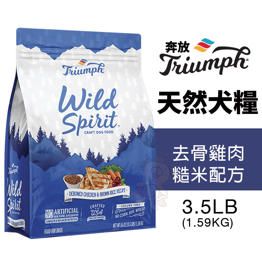 奔放 無穀天然犬糧 3磅-3.5磅 去骨雞肉配方 無榖糧 天然糧 狗飼料『WANG』-圖片-3