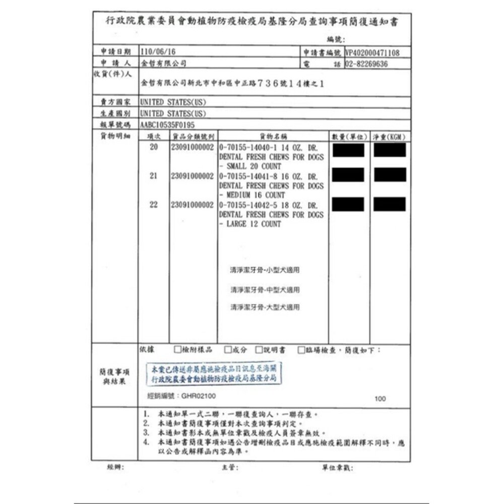 奔放 無穀天然犬糧 3磅-3.5磅 去骨雞肉配方 無榖糧 天然糧 狗飼料『WANG』-圖片-5