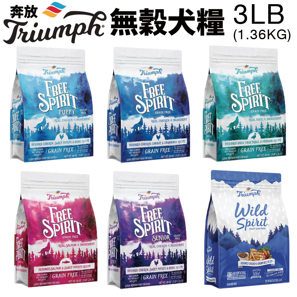 10827048506-奔放 無穀天然犬糧 3磅-3.5磅 去骨雞肉配方 無榖糧 天然糧 狗飼料『WANG』