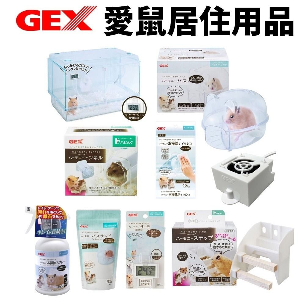 10986524705-GEX 愛鼠居住用品 中島櫃餐桌 浴砂屋 壓克力隧道 濕度顯示器 棉紙巾 小動物用『WANG』