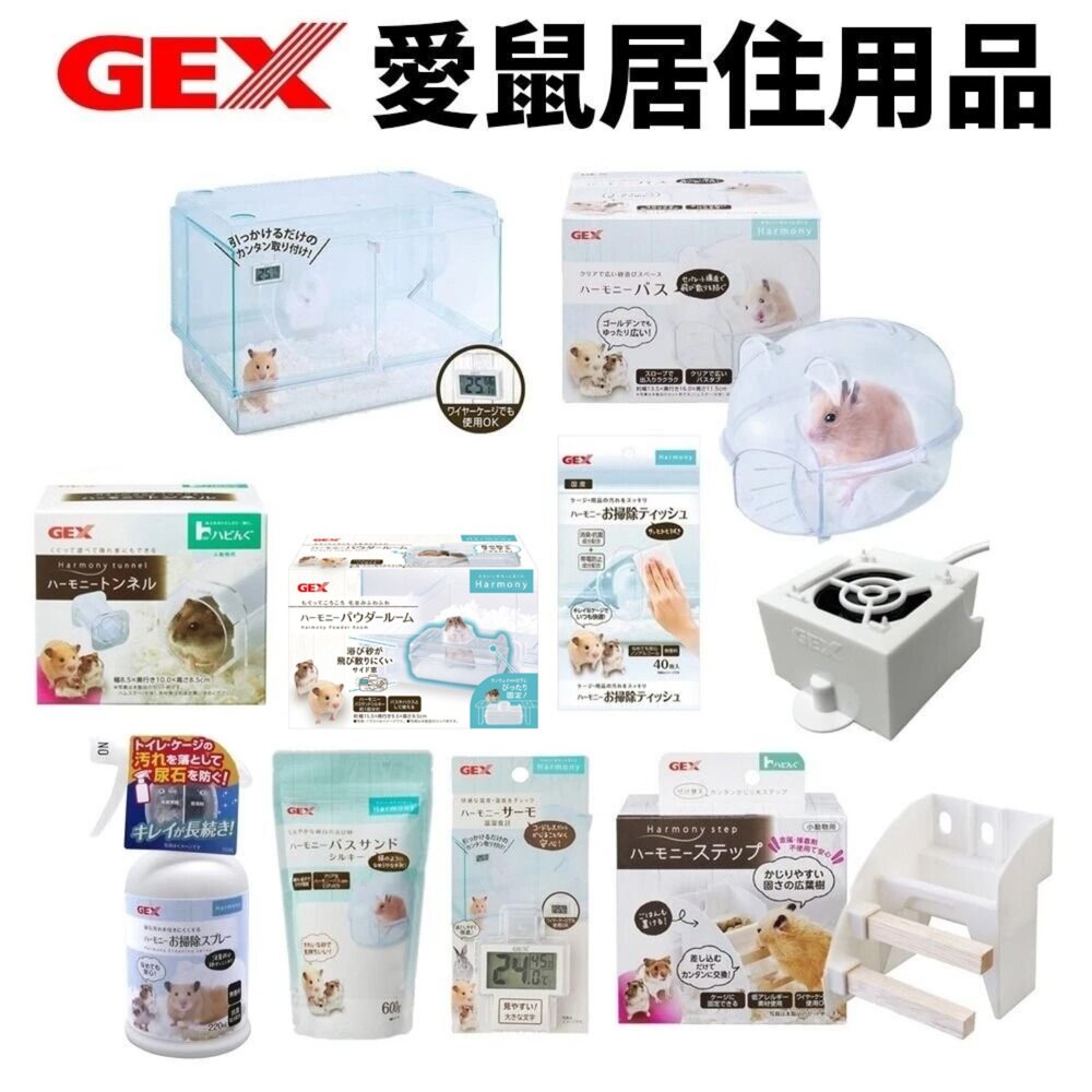 10986524705-GEX 愛鼠居住用品 中島櫃餐桌 浴砂屋 壓克力隧道 濕度顯示器 棉紙巾 小動物用『WANG』