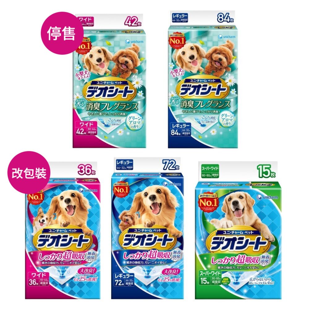 日本 嬌聯 Unicharm 消臭大師 狗尿墊 超吸收 森林香 快速吸收邊角尿尿 日本進口 狗尿墊『WANG』-圖片-2