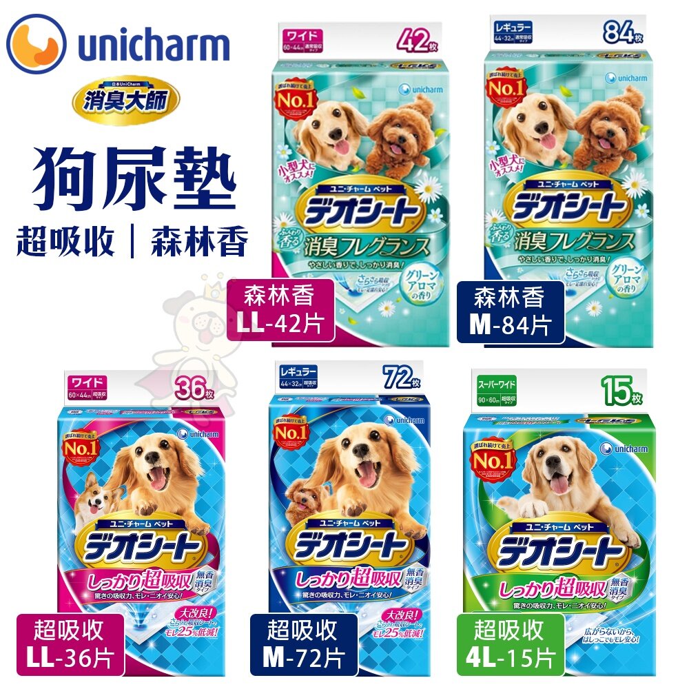 1101006118-日本 嬌聯 Unicharm 消臭大師 狗尿墊 超吸收｜森林香 快速吸收邊角尿尿 日本進口 狗尿墊『WANG』