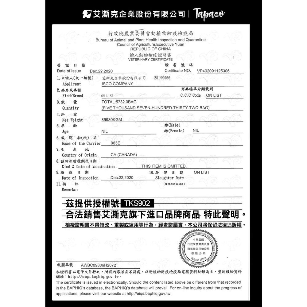 TAPAZO 特百滋 凍乾三重奏 犬糧 2LB(907g) 進口營養乾糧+美味佐餐凍乾『WANG』-圖片-10