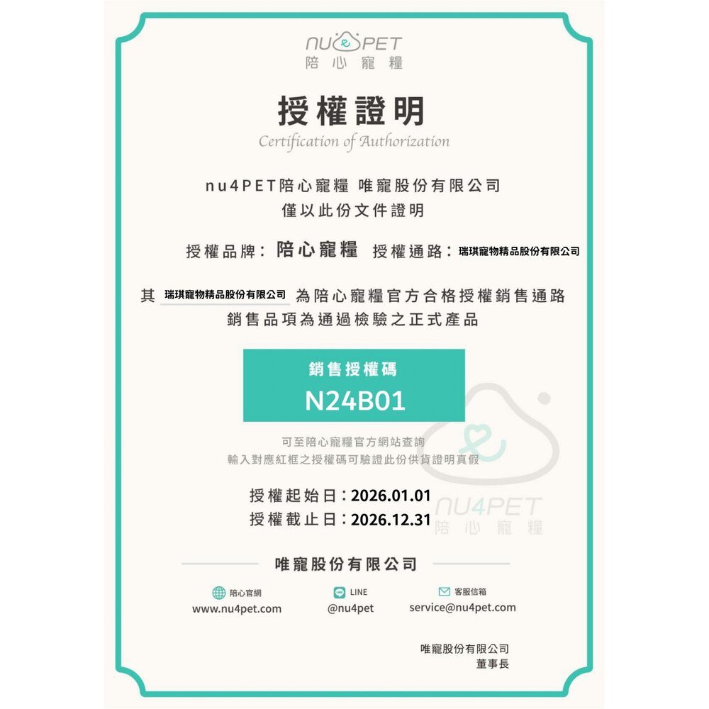 Nu4pet 陪心寵糧 植淨毛孩 地板 器皿 清潔酵素 異味管家 草本淨化噴霧 不怕毛孩誤舔『WANG』-圖片-6