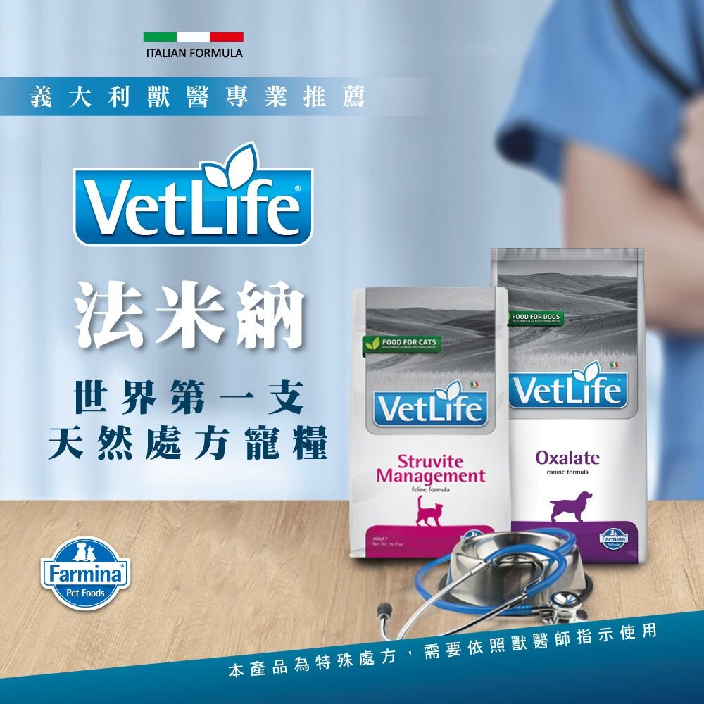 義大利 Farmina 法米納 處方犬飼料 2kg【免運】腸胃道/肝腎臟/心血管/泌尿道/低敏配方『WANG』-圖片-4