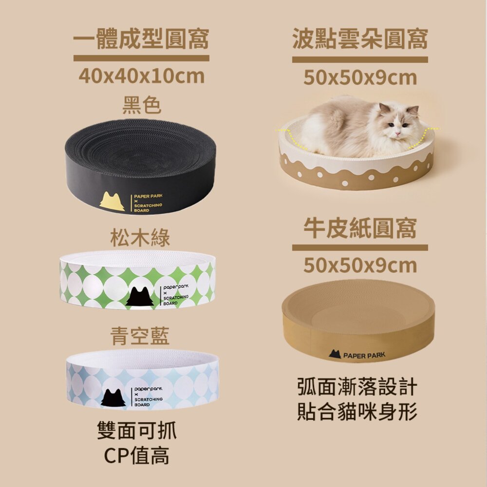 PawZone ClawNest 貓抓板|一體成型圓窩 雙面圓窩耐抓 立體火箭 宇宙飛船 貴妃椅 沙發 彩盒『WANG』-圖片-3