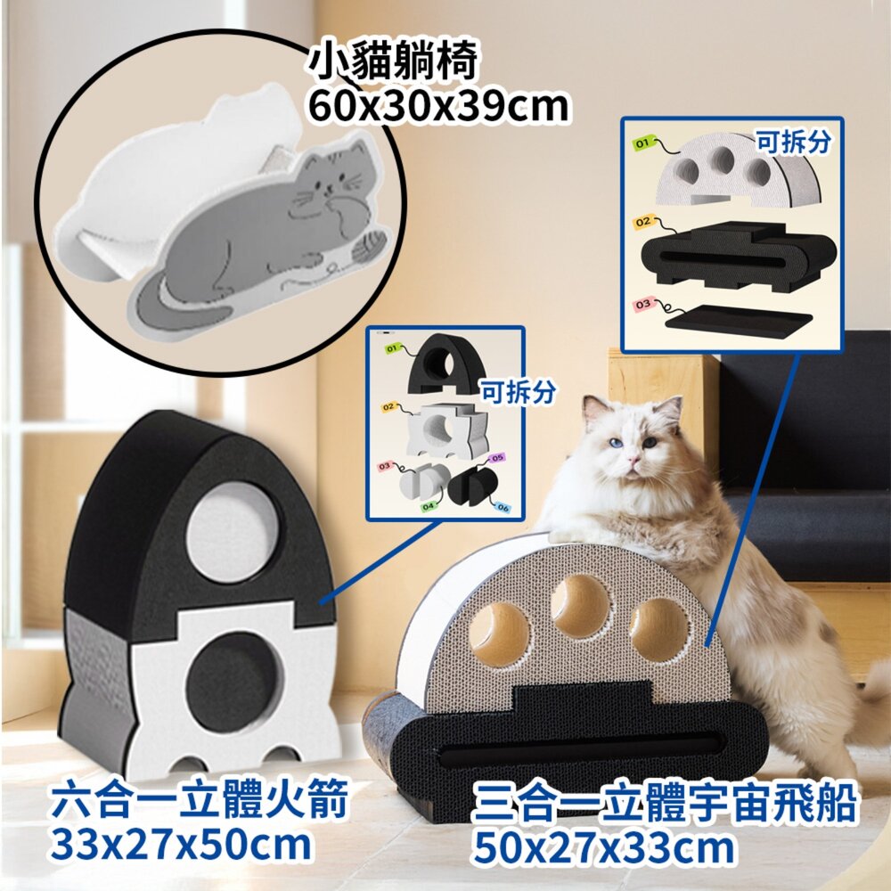 PawZone ClawNest 貓抓板|一體成型圓窩 雙面圓窩耐抓 立體火箭 宇宙飛船 貴妃椅 沙發 彩盒『WANG』-圖片-9
