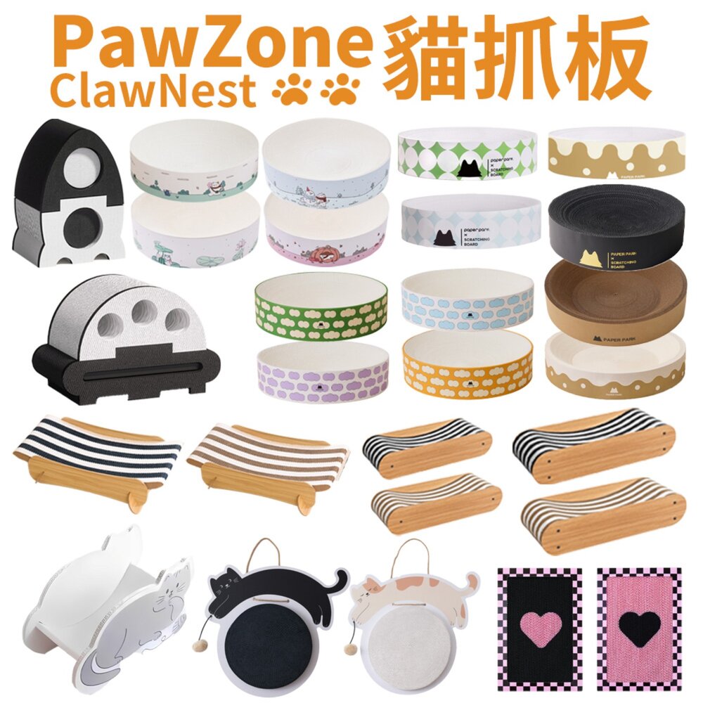 11221096174-PawZone ClawNest 貓抓板｜一體成型圓窩 雙面圓窩耐抓 立體火箭 宇宙飛船 貴妃椅 沙發 彩盒『WANG』