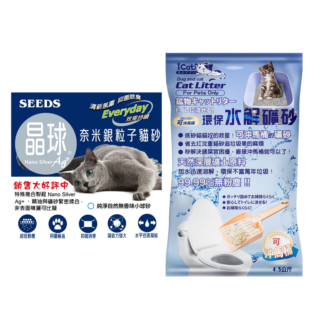 112522254-SEEDS 惜時 聖萊西 晶球奈米銀粒子貓砂 ICAT 寵喵樂 環保水解礦砂『WANG』