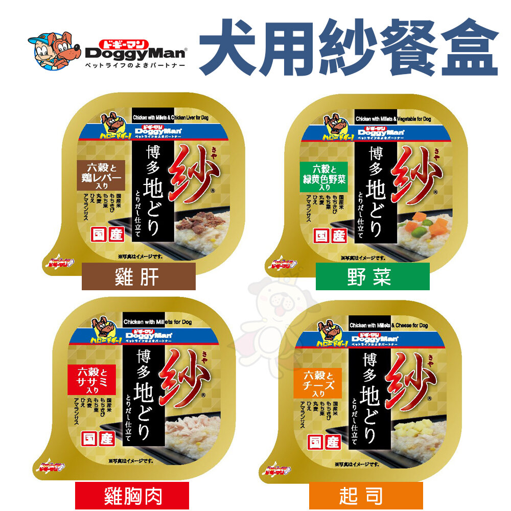 1125462674-DoggyMan 多格漫 犬用紗餐盒 100g【24盒組】日本博多放牧雞 含六種穀物  狗餐盒『WANG』