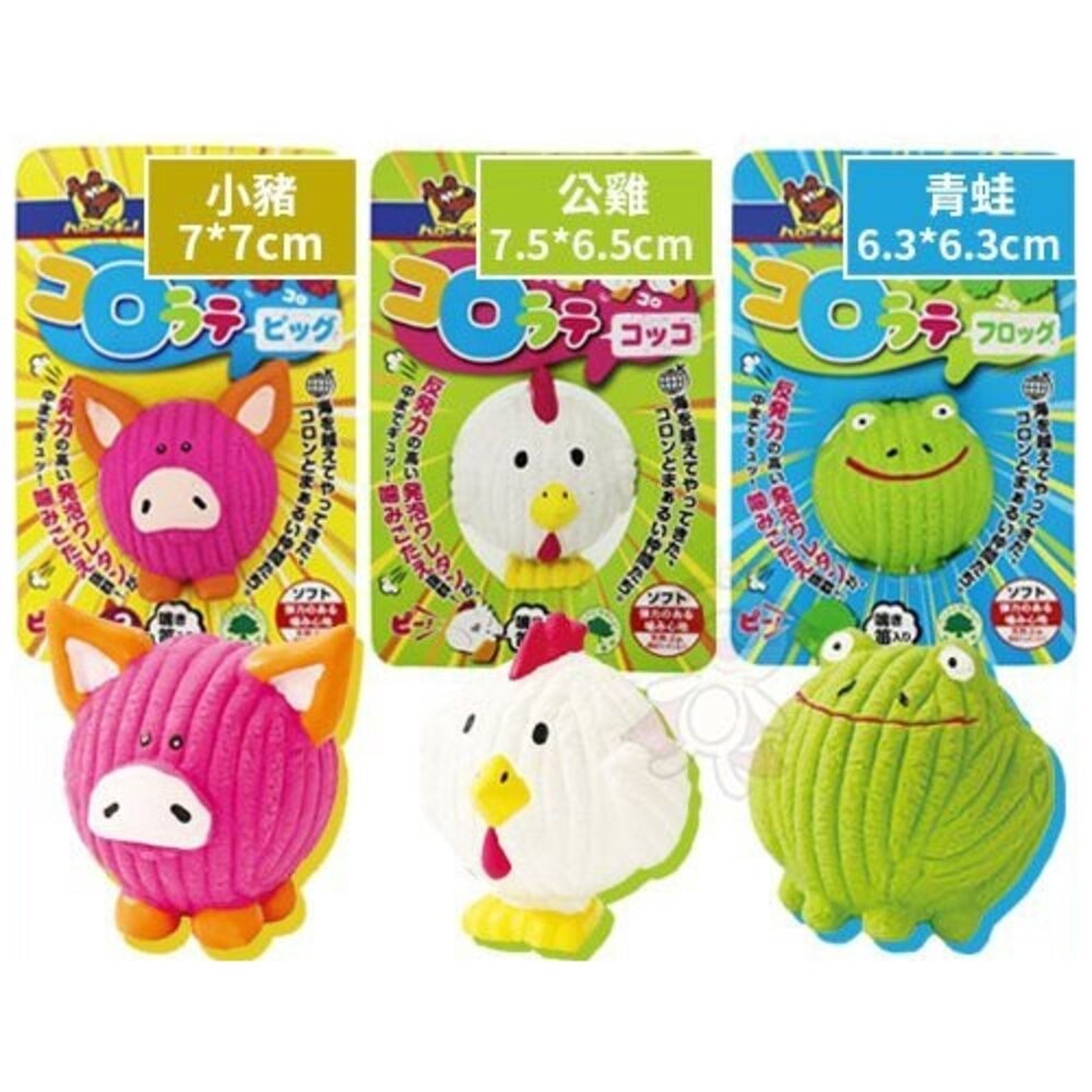 1125651384-DoggyMan 犬用滾動橡膠玩具-小豬｜公雞｜青蛙 三款造型可選 犬用玩具『WANG』