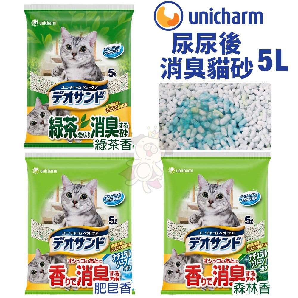 日本 嬌聯 Unicharm 消臭大師 貓砂 5L 尿尿後消臭貓砂|瞬間消臭紙砂 日本原裝 貓砂『WANG』-圖片-2